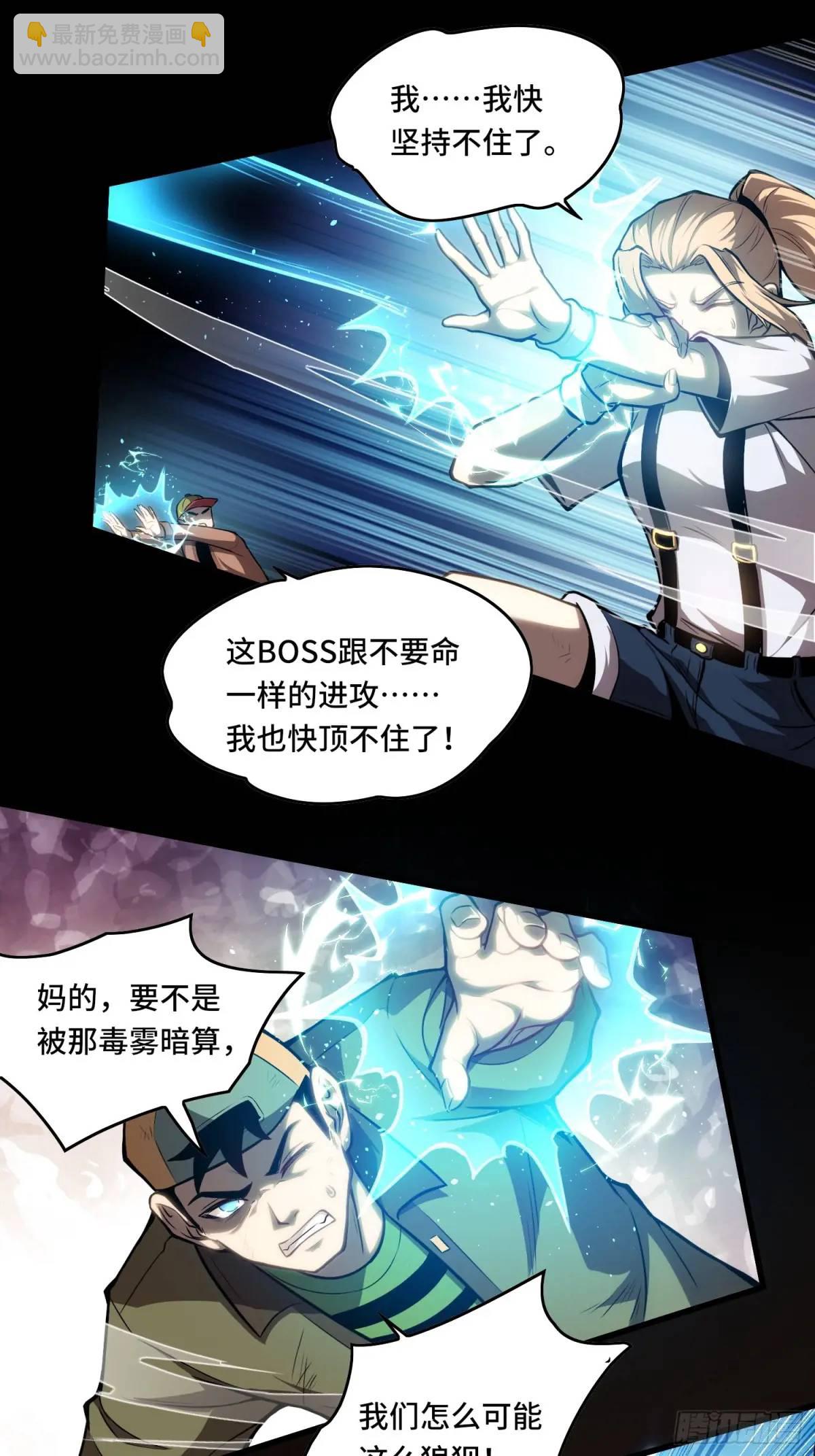 18.大战蝰蛇-第18话