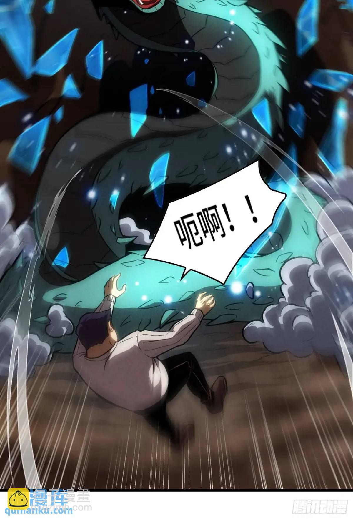 18.大战蝰蛇-第18话