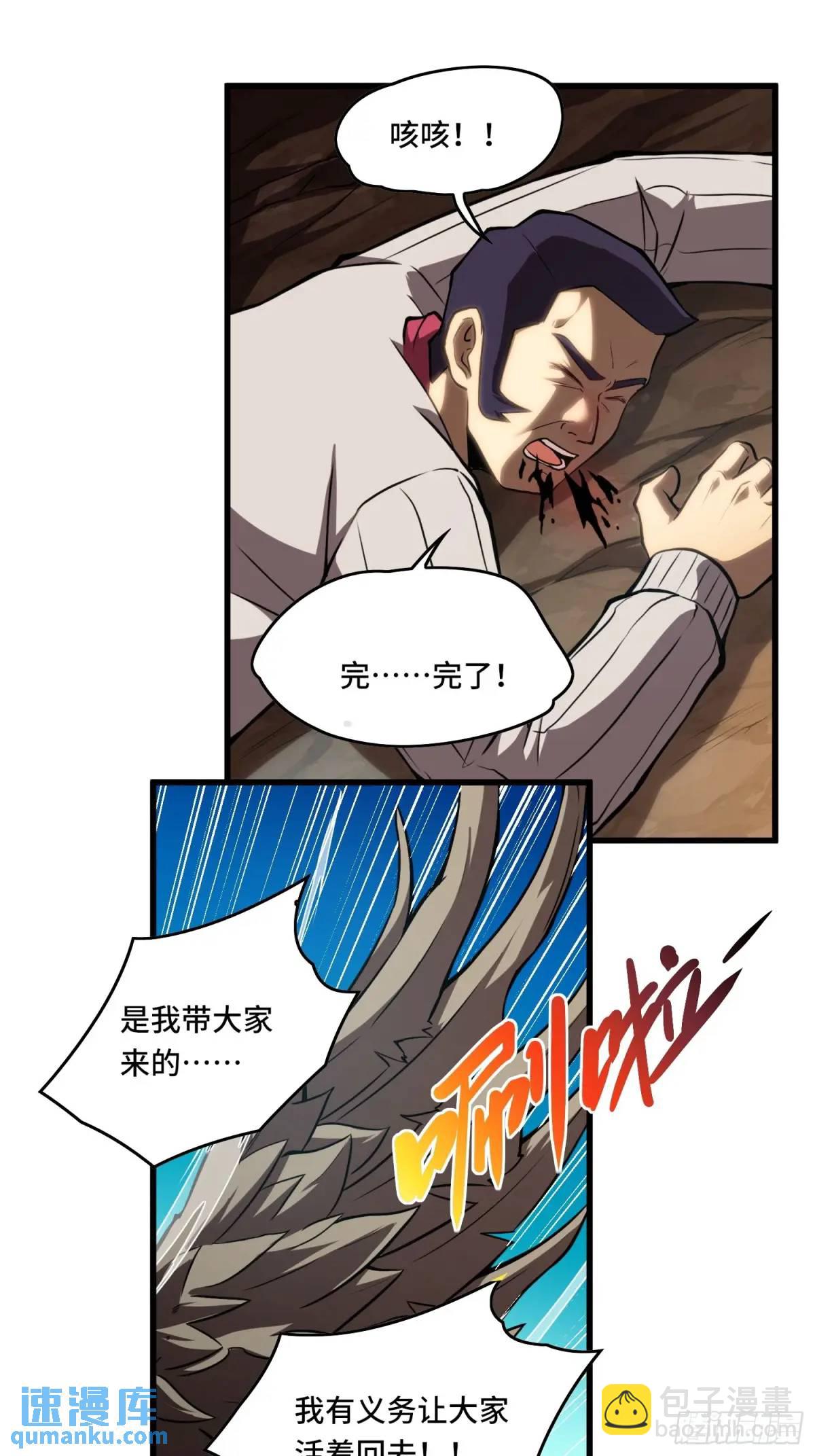 18.大战蝰蛇-第18话