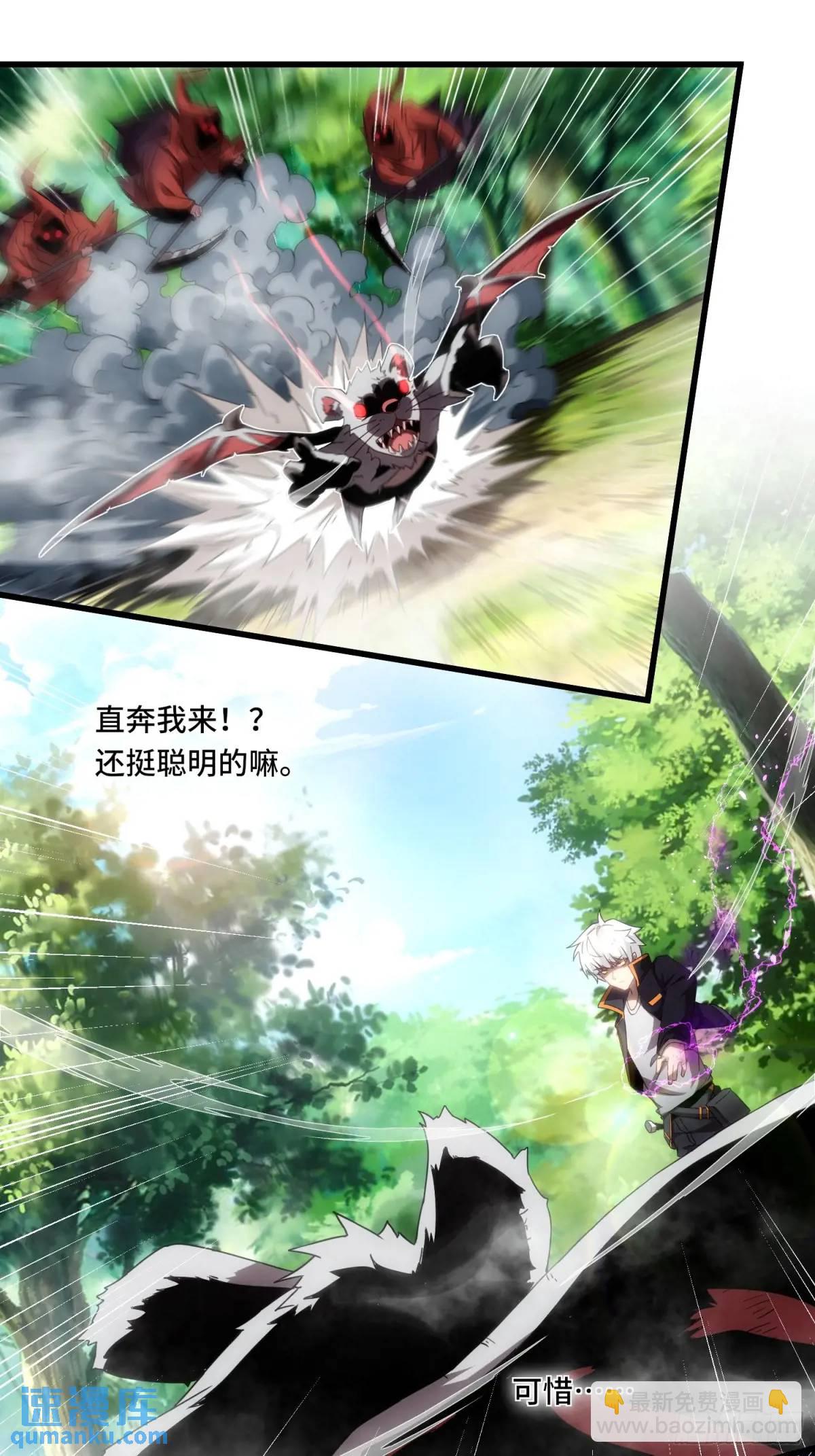 02.4级鼠王！-第2话