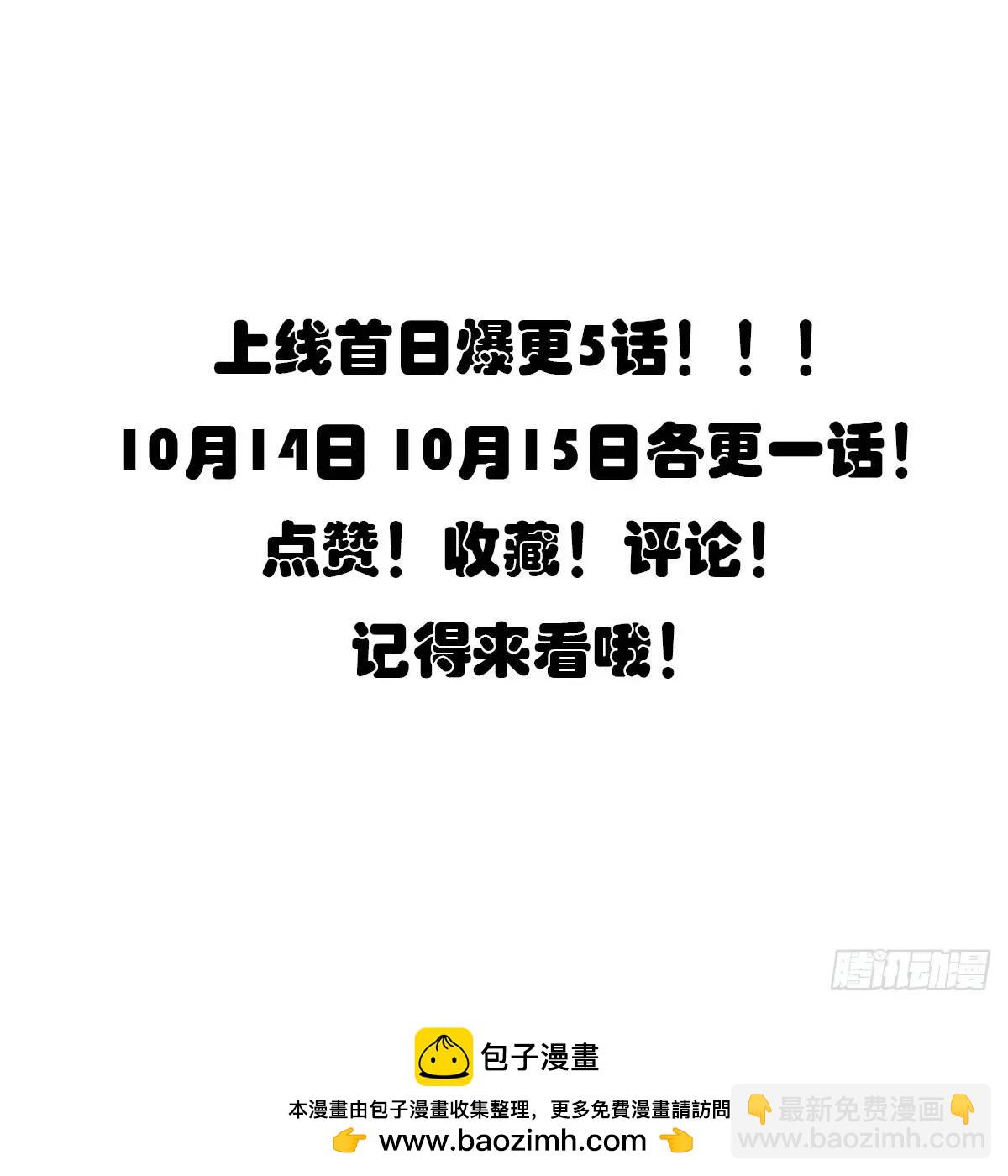 02.4级鼠王！-第2话