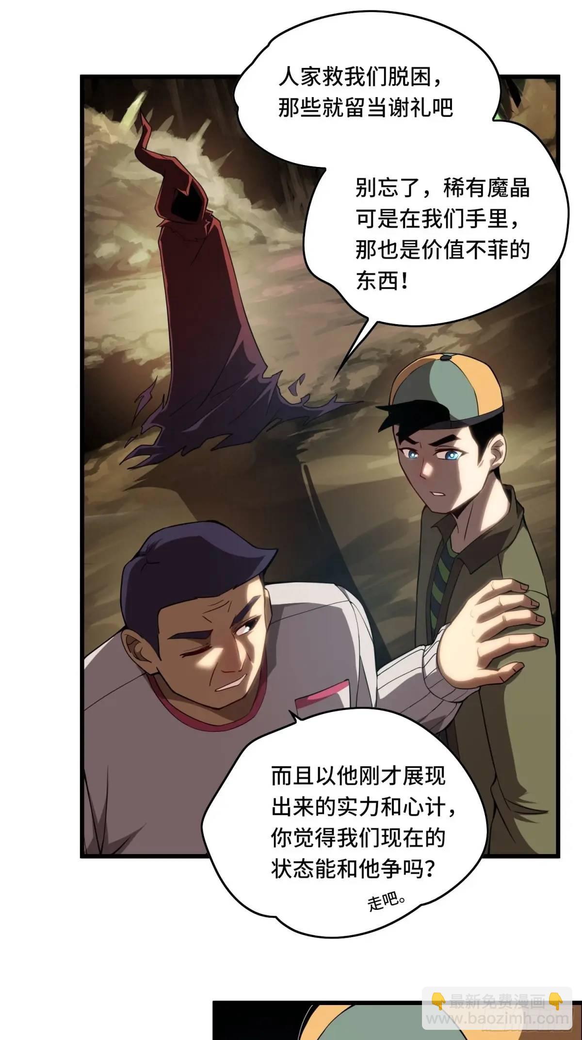 20.宝藏卷轴-第20话