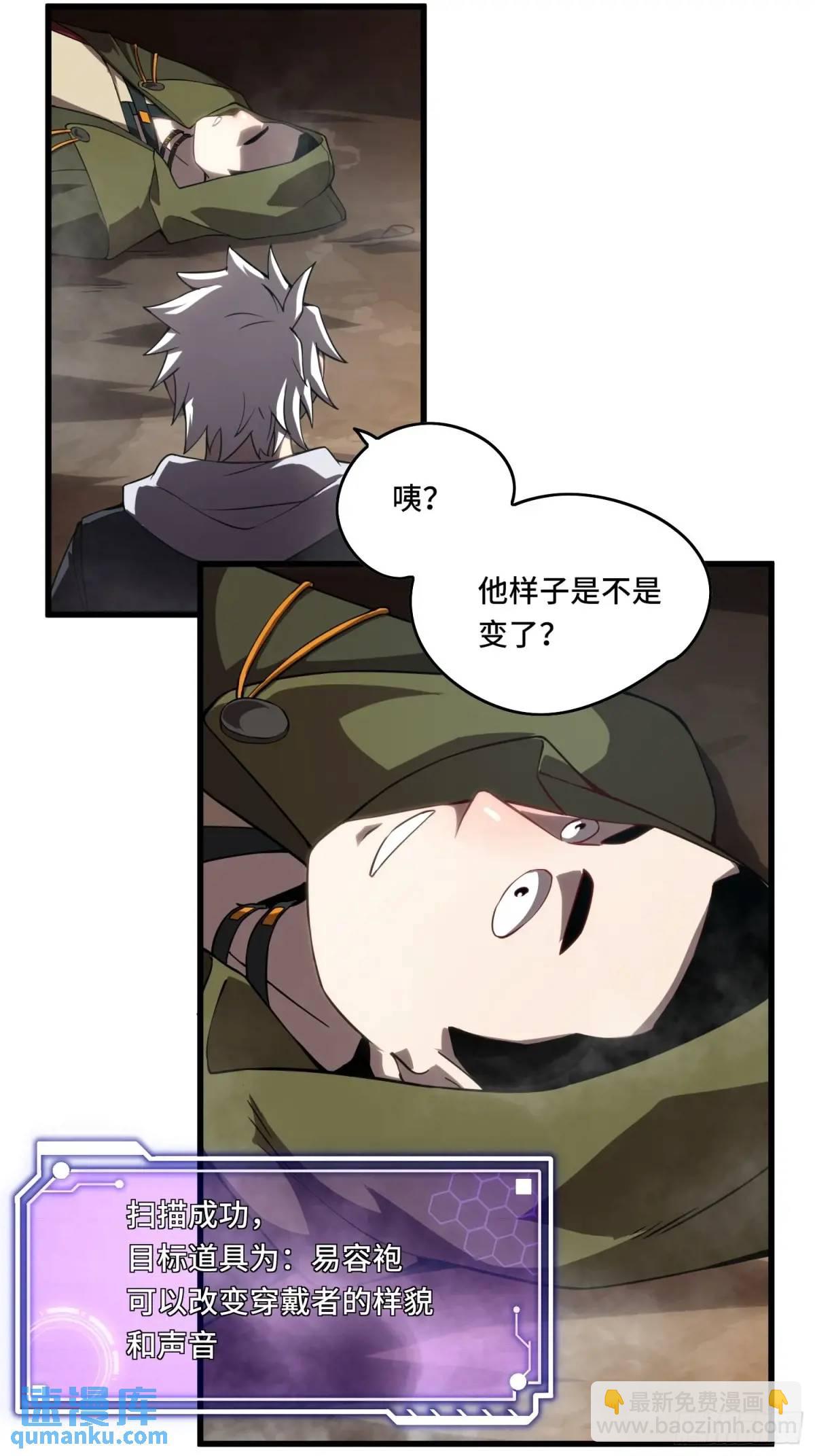 20.宝藏卷轴-第20话