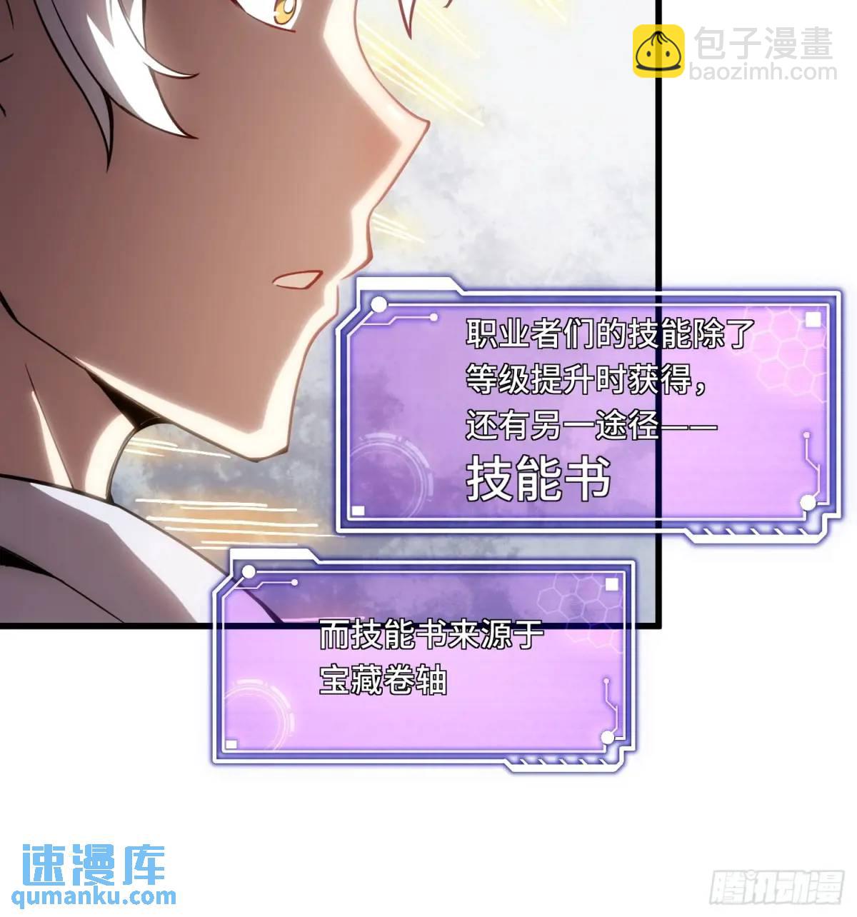 20.宝藏卷轴-第20话