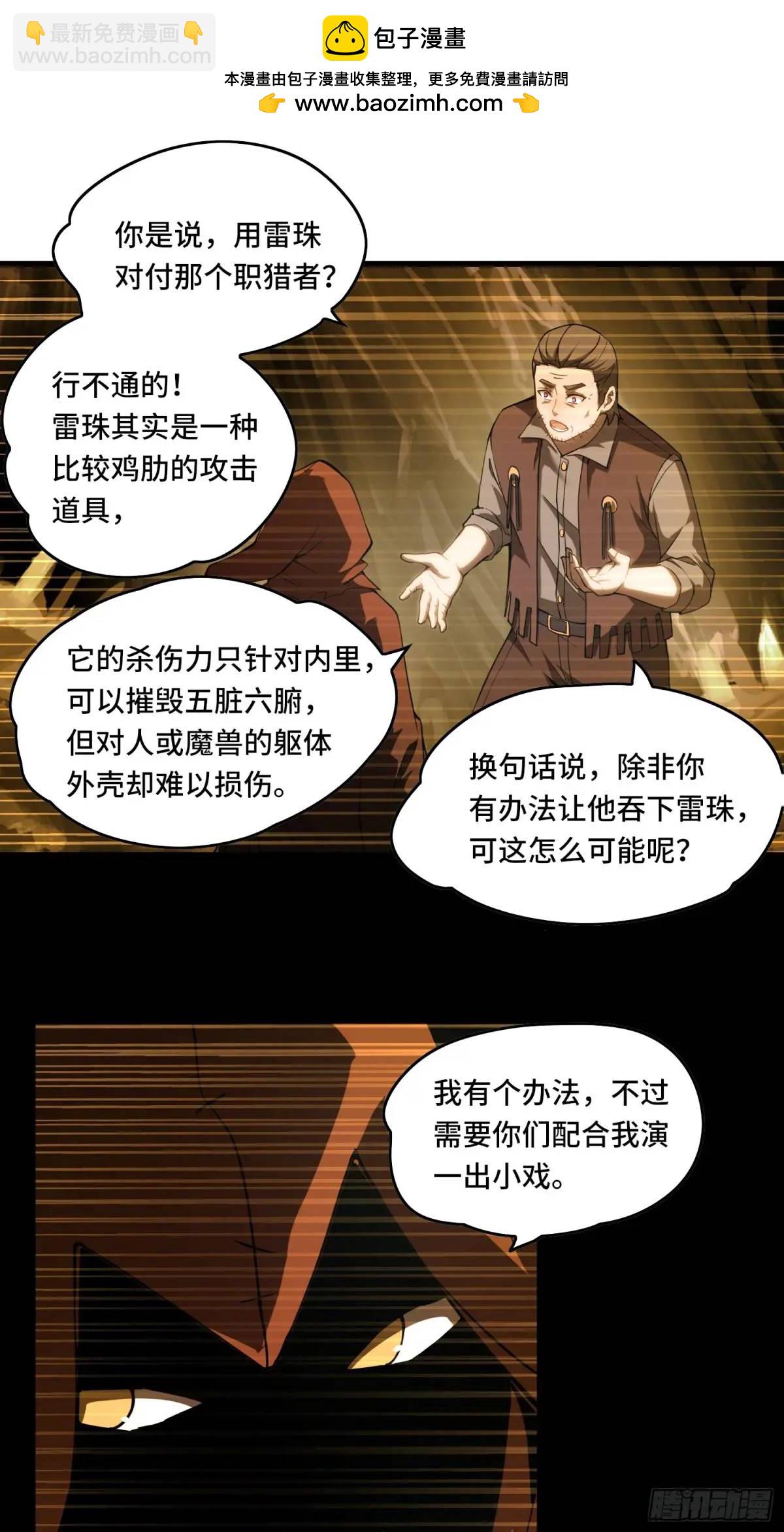 20.宝藏卷轴-第20话