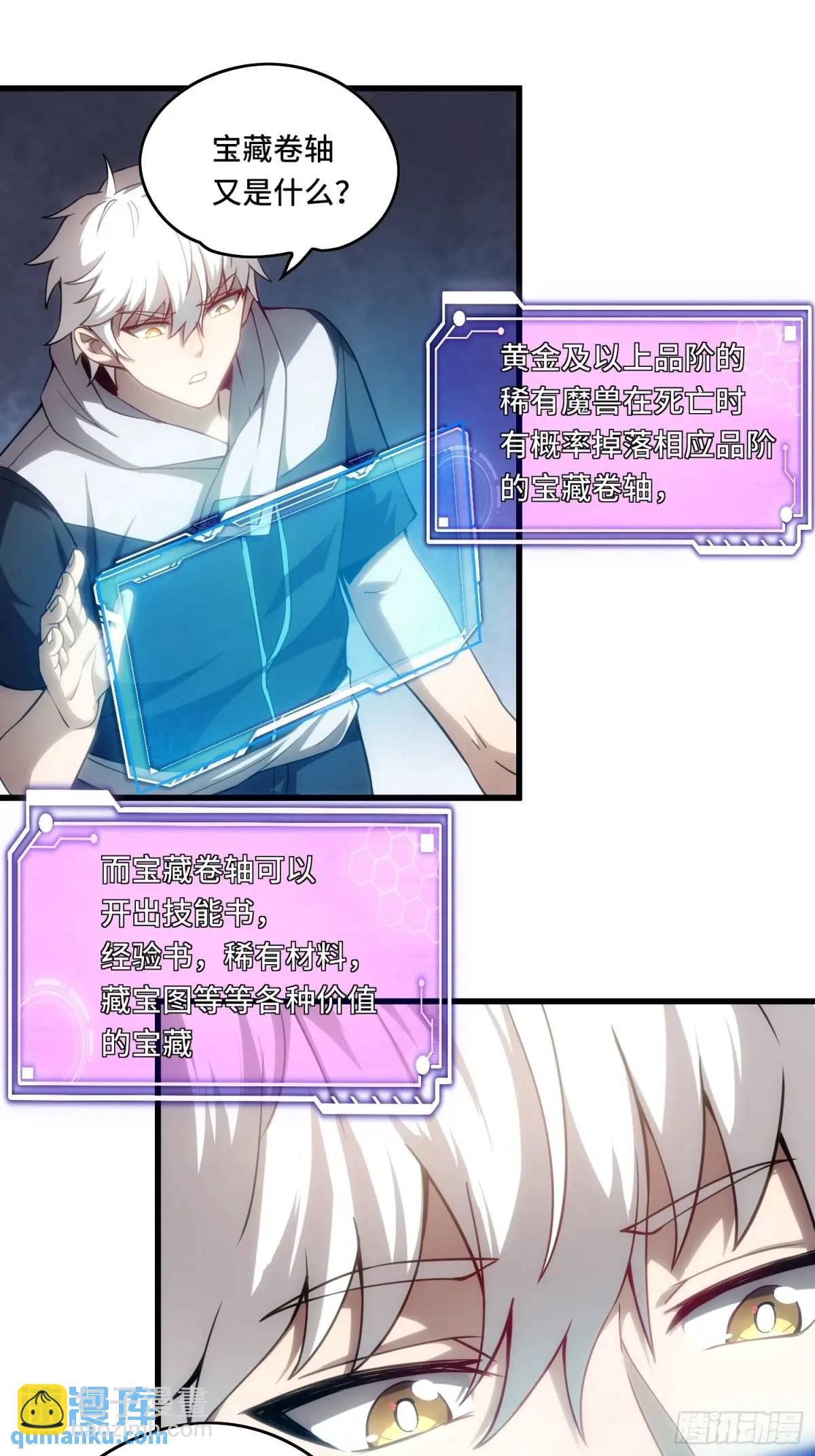 20.宝藏卷轴-第20话