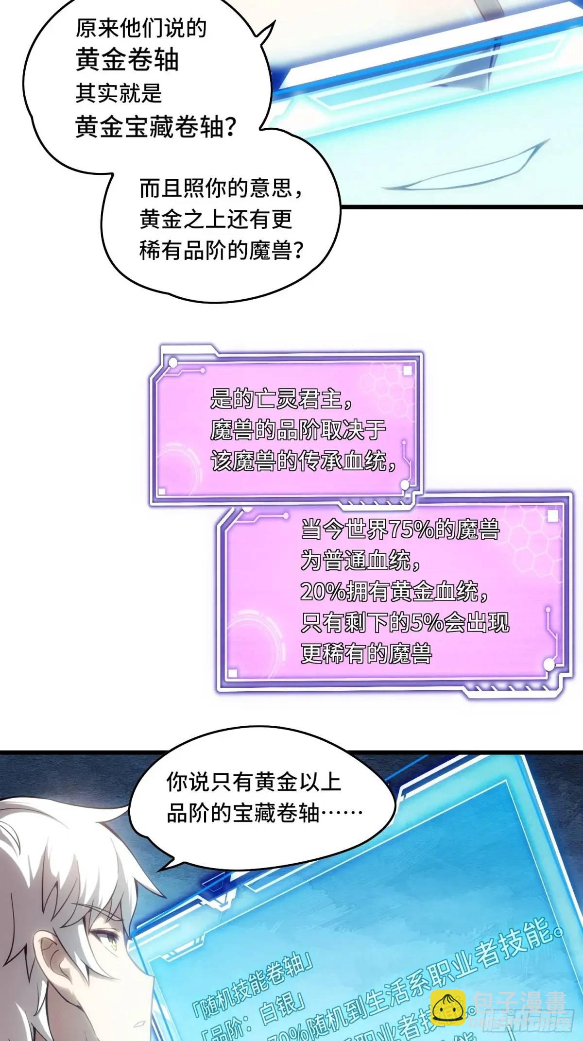 20.宝藏卷轴-第20话