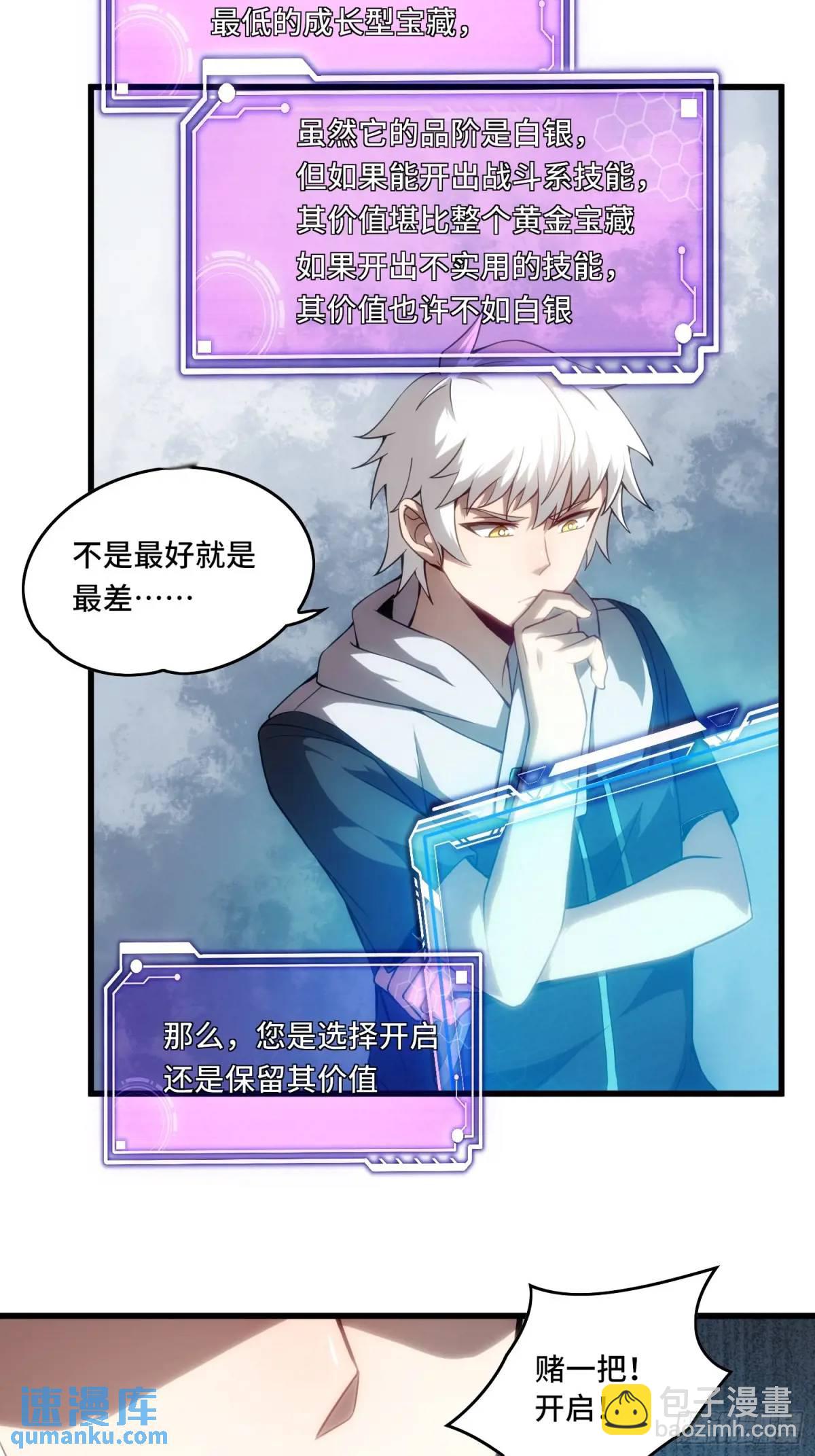 20.宝藏卷轴-第20话