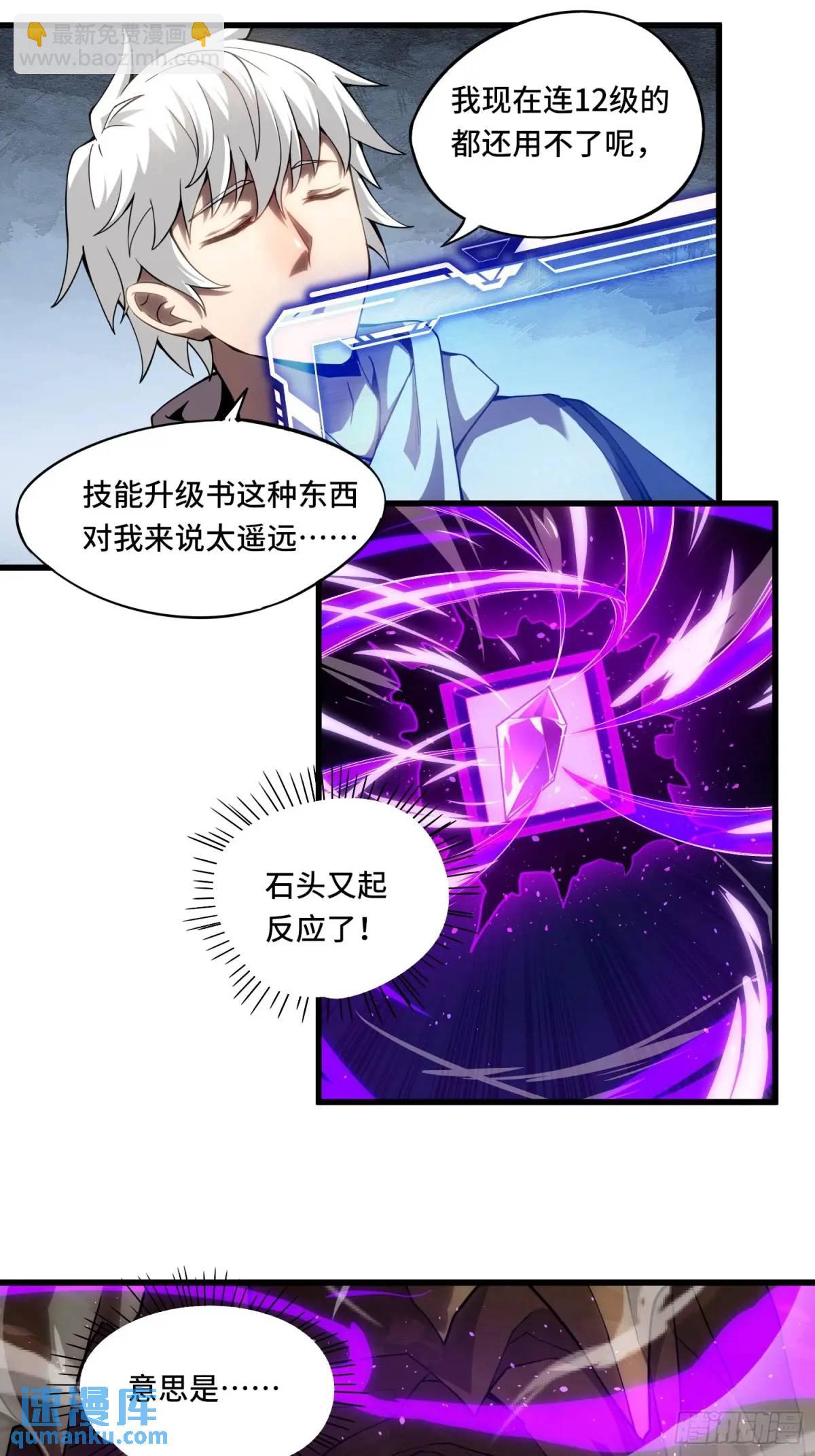 20.宝藏卷轴-第20话