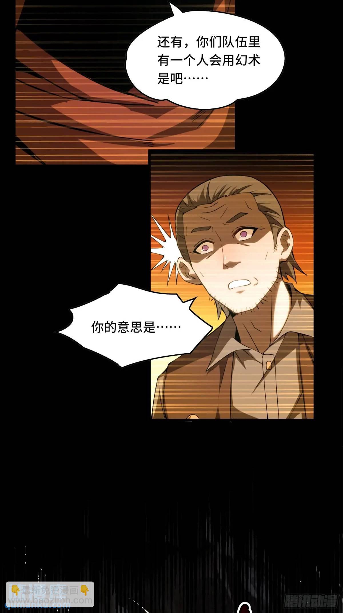 20.宝藏卷轴-第20话