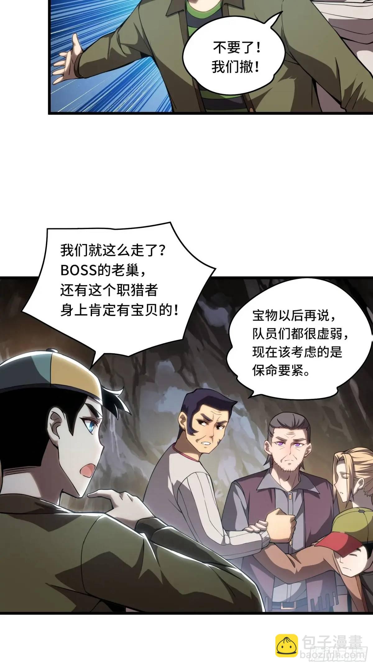 20.宝藏卷轴-第20话