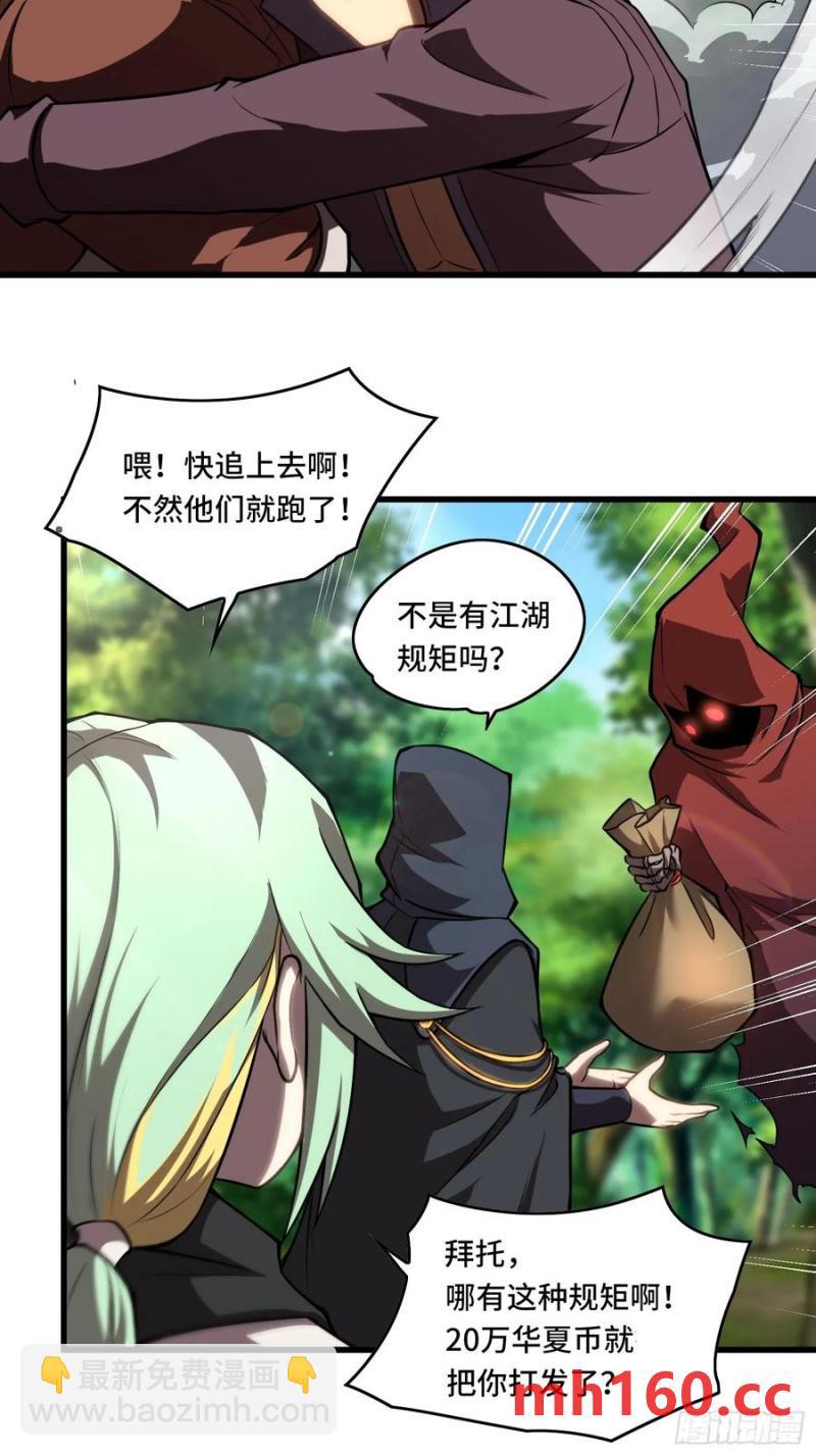 23.苏可晴-第24话