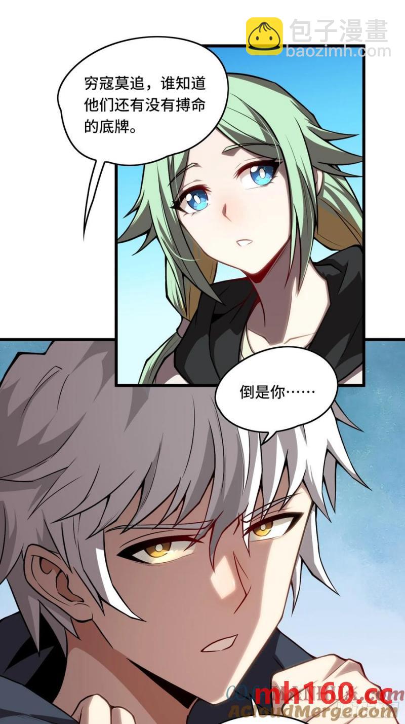 23.苏可晴-第24话