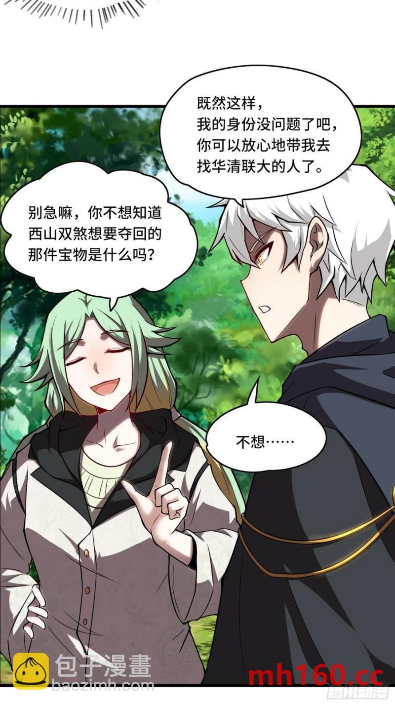 23.苏可晴-第24话