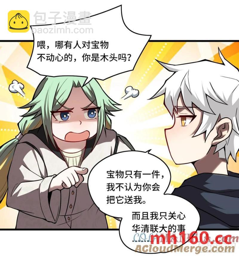 23.苏可晴-第24话