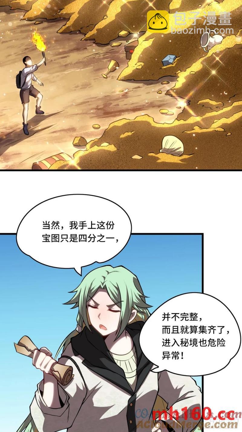 23.苏可晴-第24话