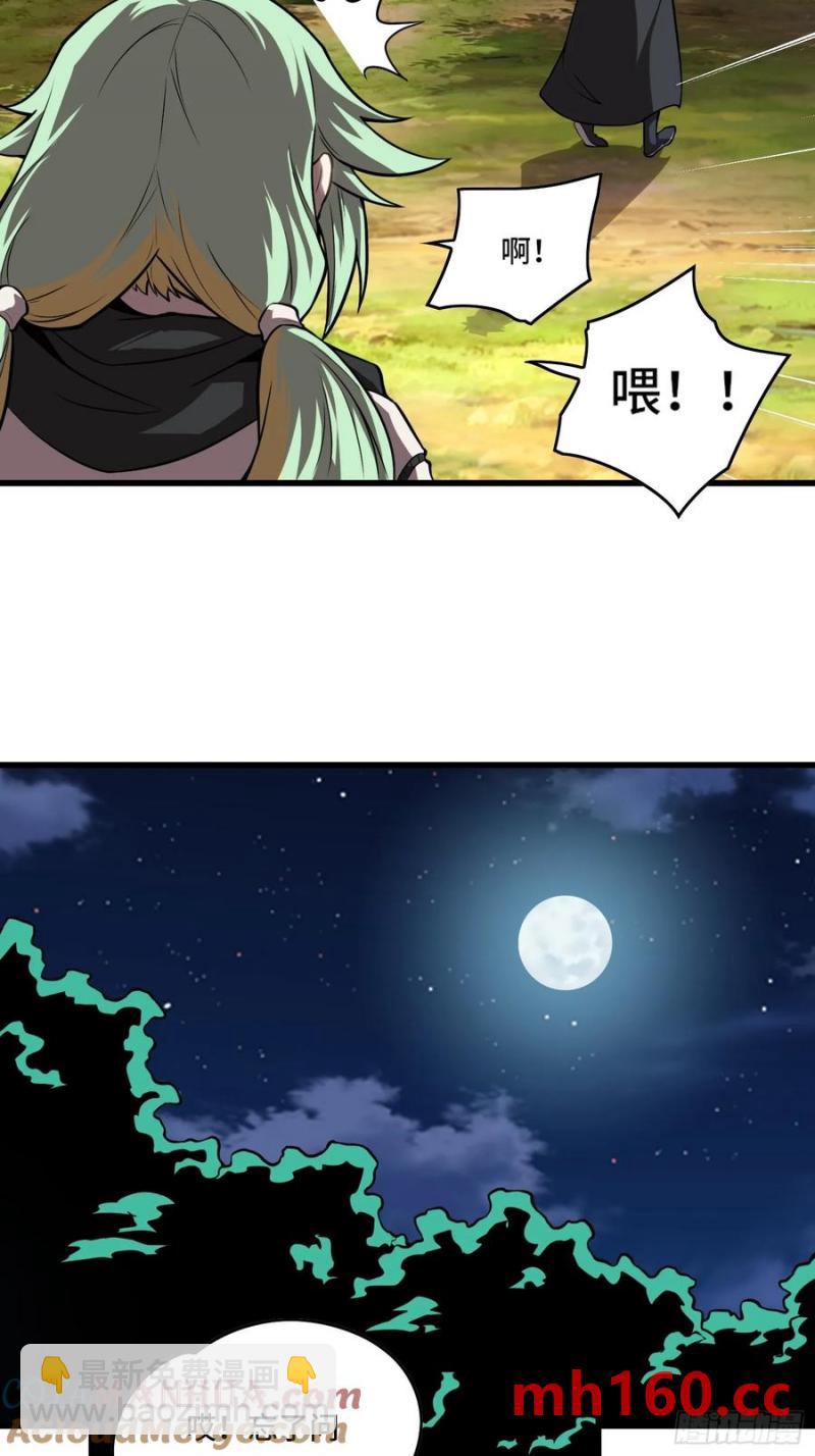 23.苏可晴-第24话