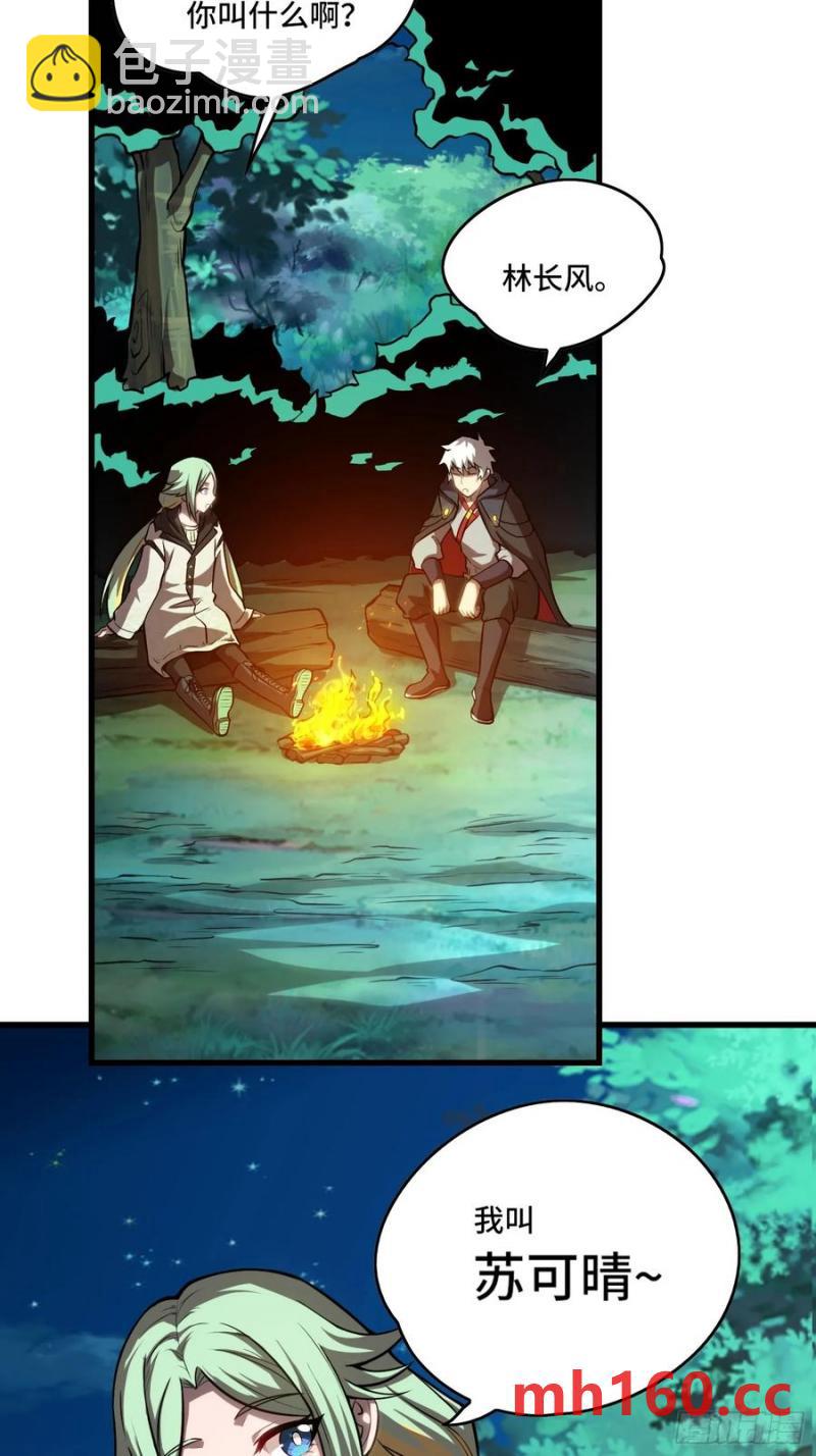 23.苏可晴-第24话