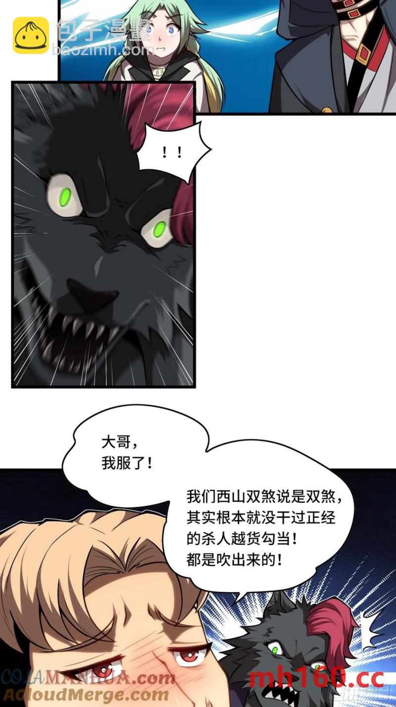 23.苏可晴-第24话