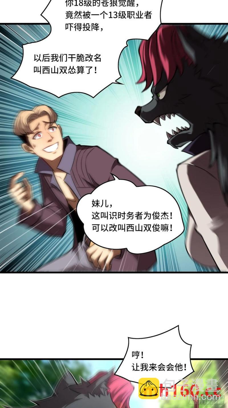 23.苏可晴-第24话