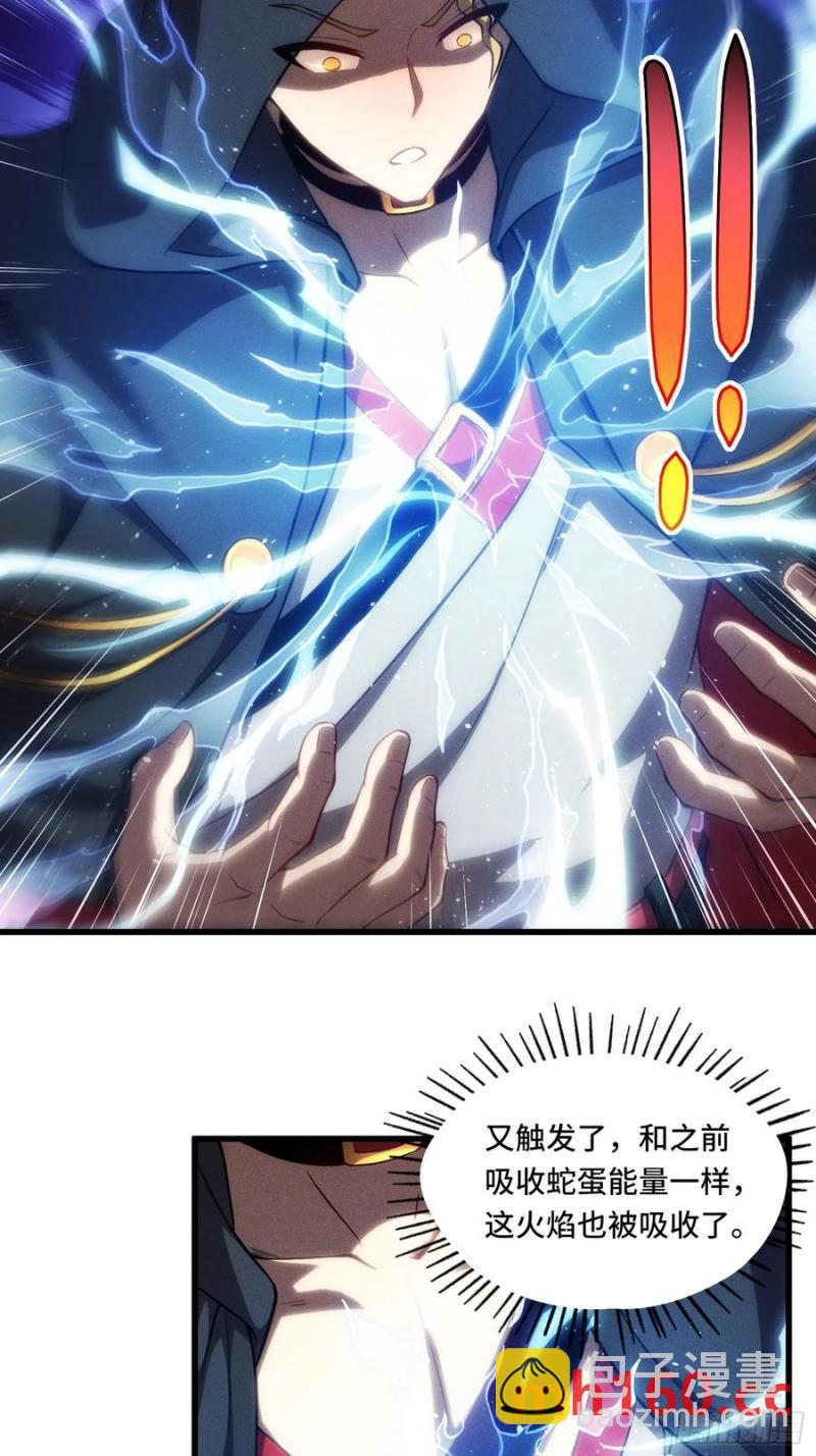 25.乌头和虏骨(1/2)-第22话