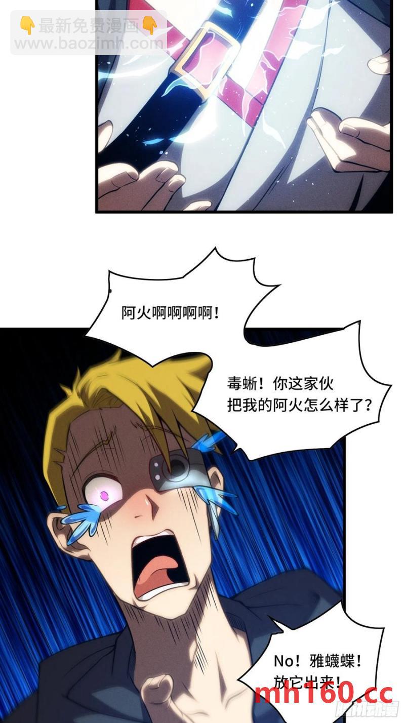 25.乌头和虏骨(1/2)-第22话