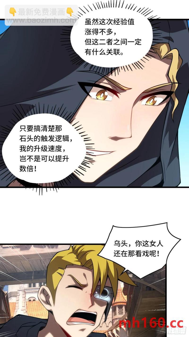 25.乌头和虏骨(1/2)-第22话