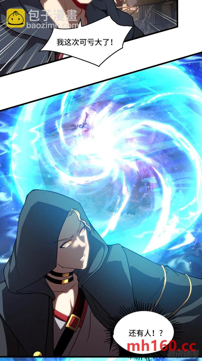 25.乌头和虏骨(1/2)-第22话