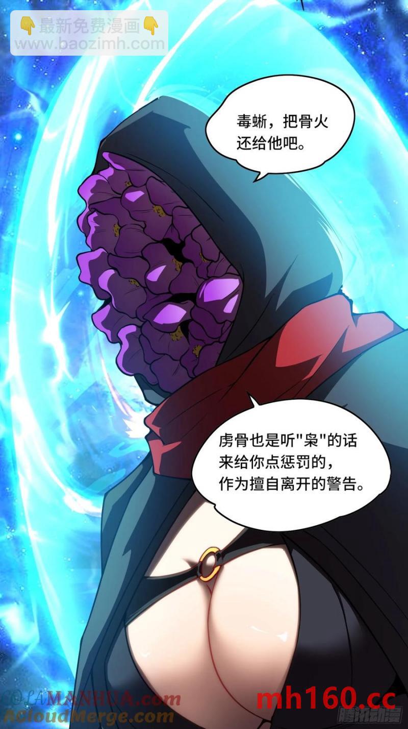 25.乌头和虏骨(1/2)-第22话