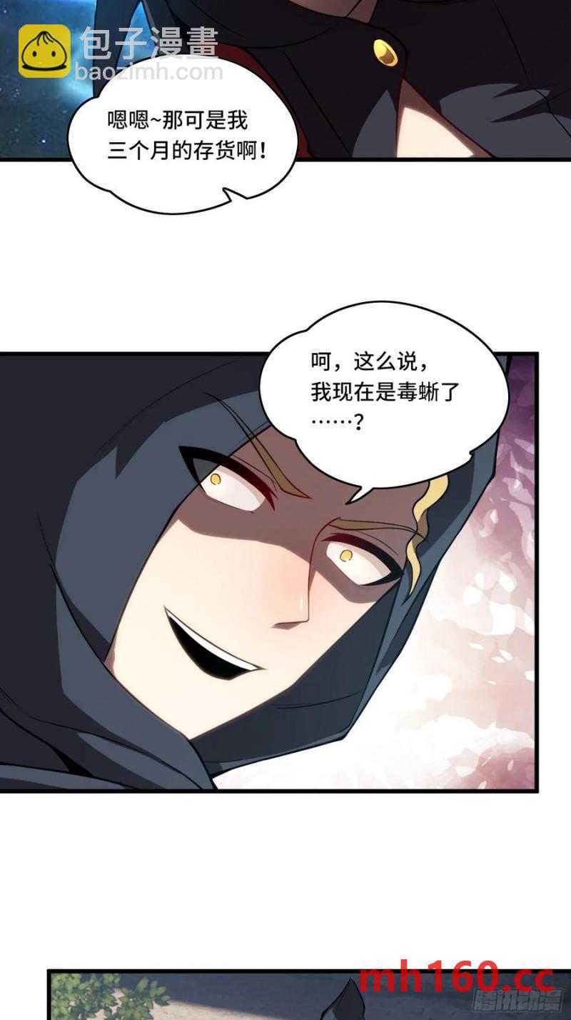 25.乌头和虏骨(1/2)-第22话