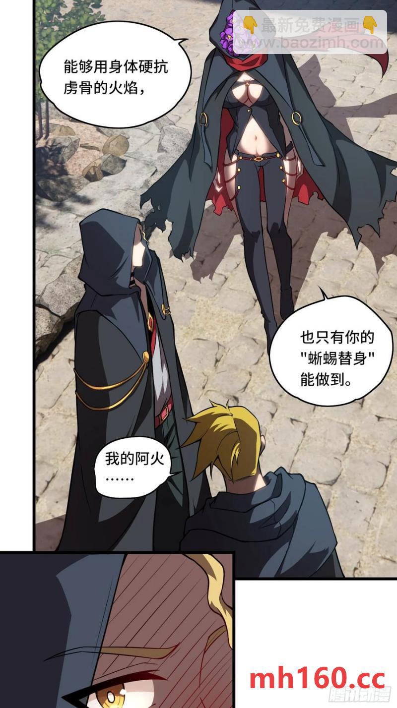 25.乌头和虏骨(1/2)-第22话