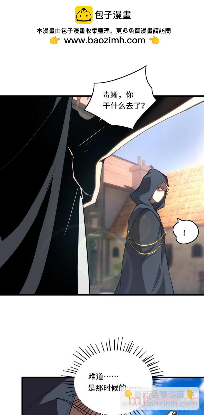 25.乌头和虏骨(1/2)-第22话