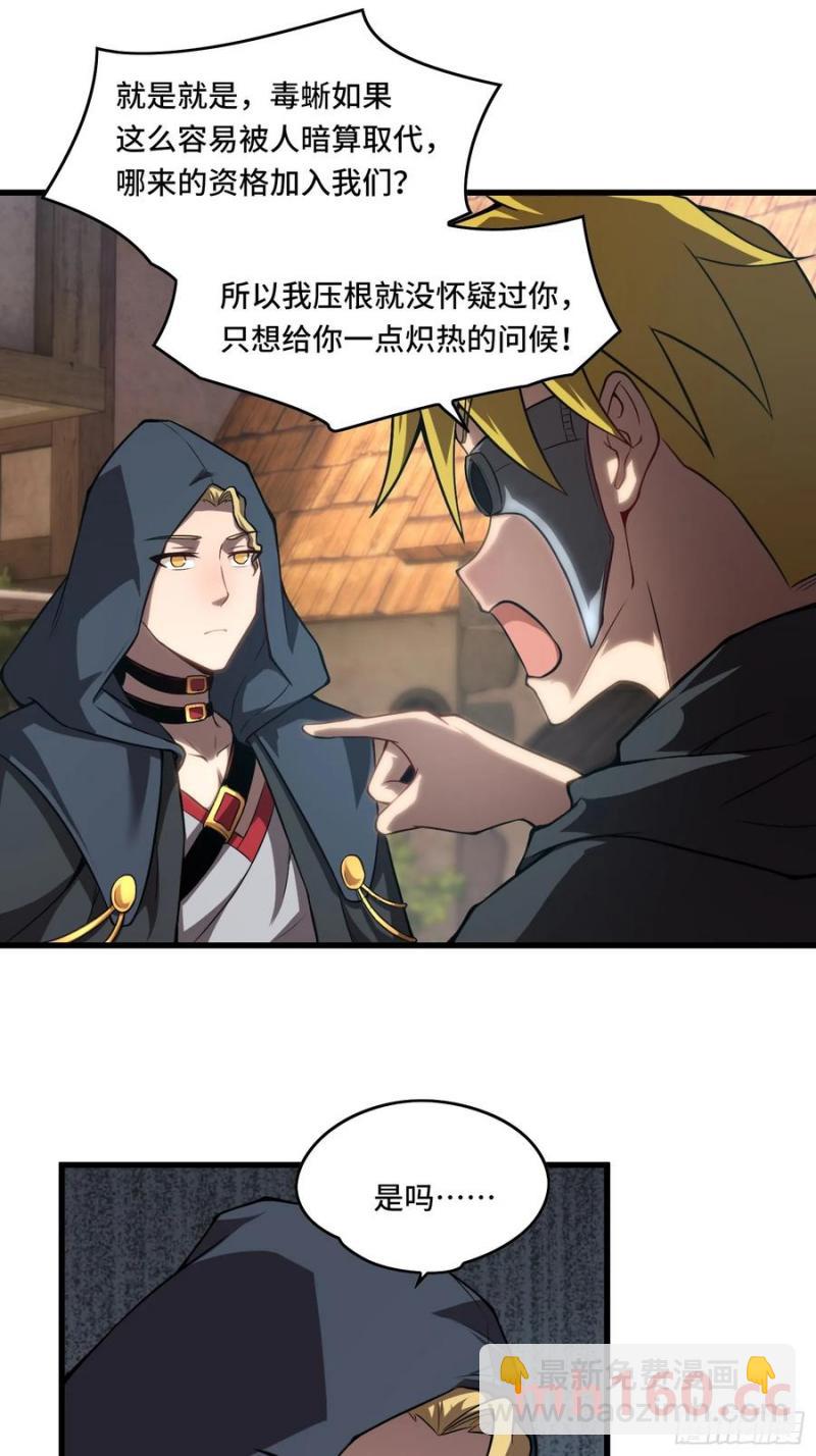 25.乌头和虏骨(1/2)-第22话