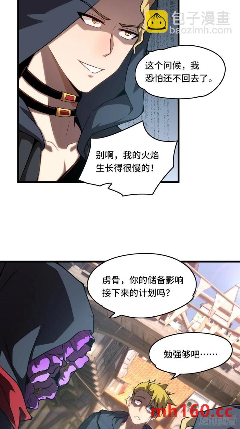 25.乌头和虏骨(1/2)-第22话