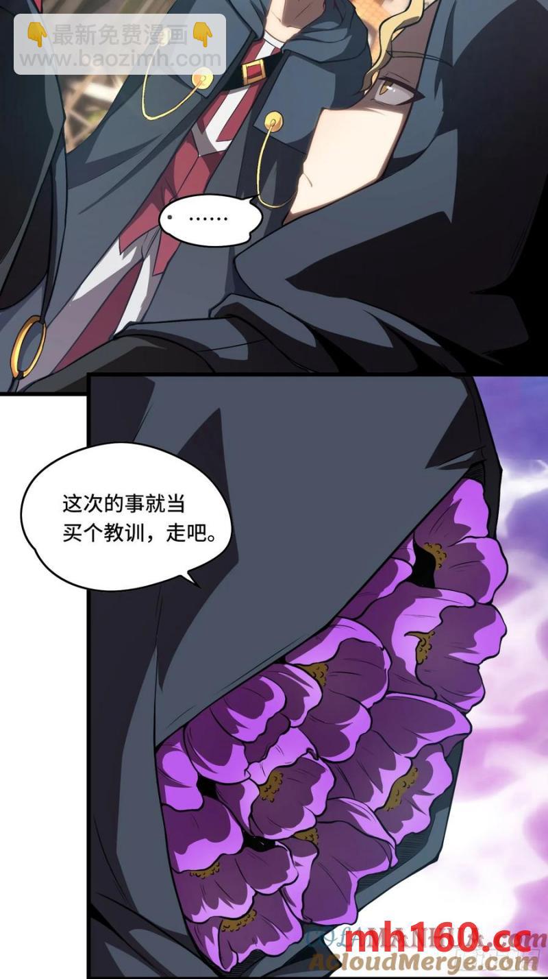 25.乌头和虏骨(1/2)-第22话