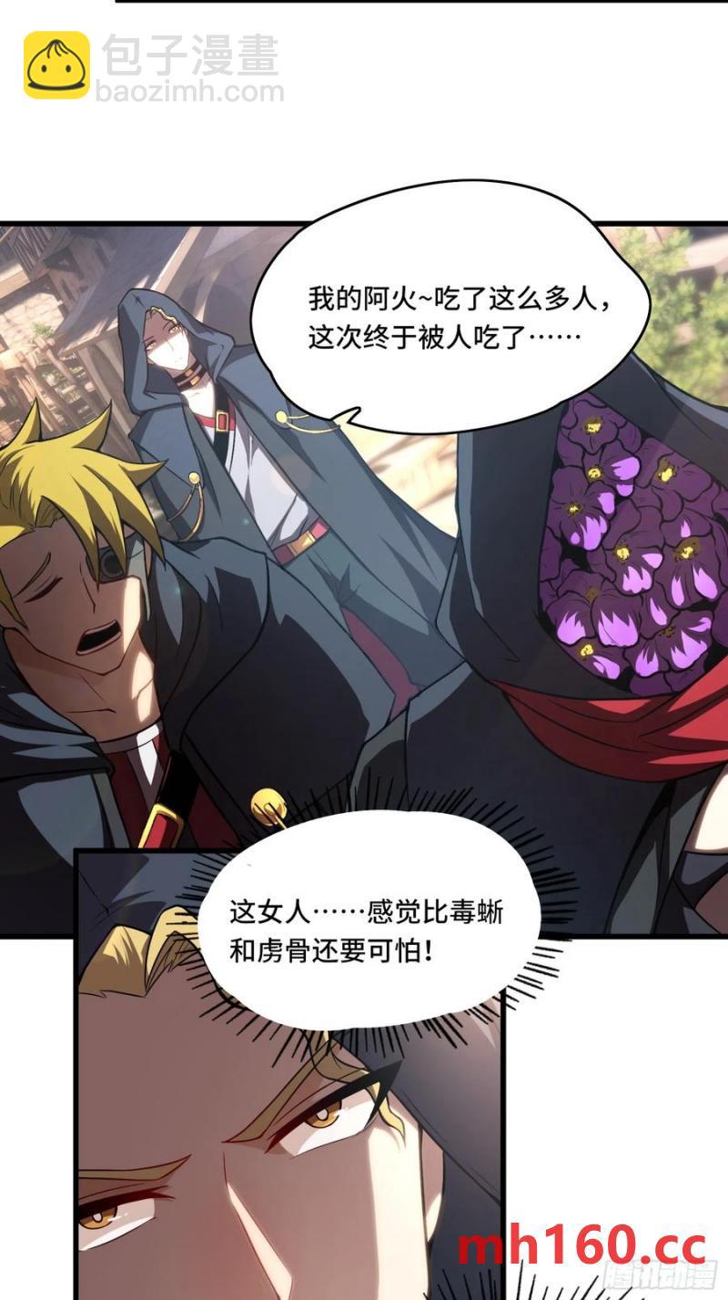 25.乌头和虏骨(1/2)-第22话