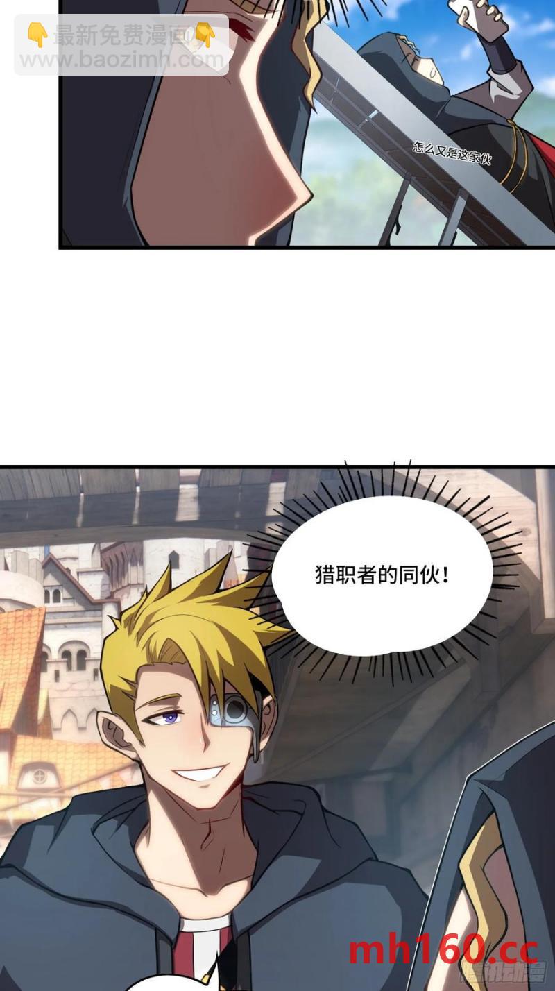 25.乌头和虏骨(1/2)-第22话