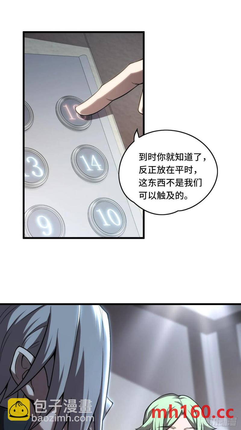 25.乌头和虏骨(1/2)-第22话