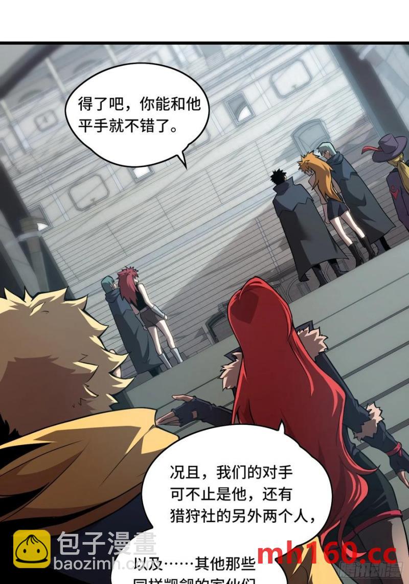 25.乌头和虏骨(1/2)-第22话