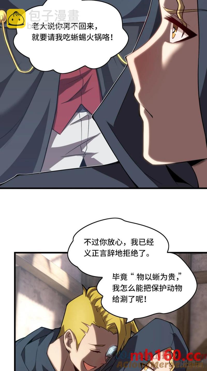 25.乌头和虏骨(1/2)-第22话