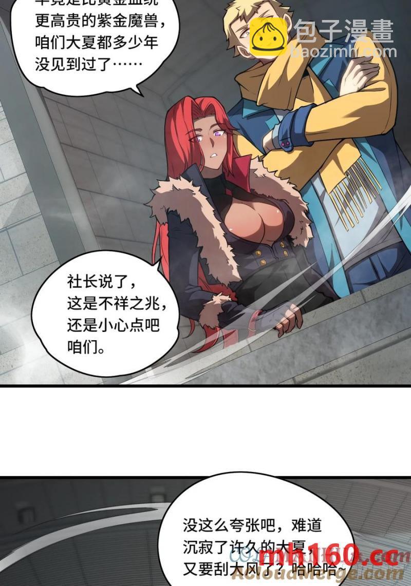 25.乌头和虏骨(1/2)-第22话