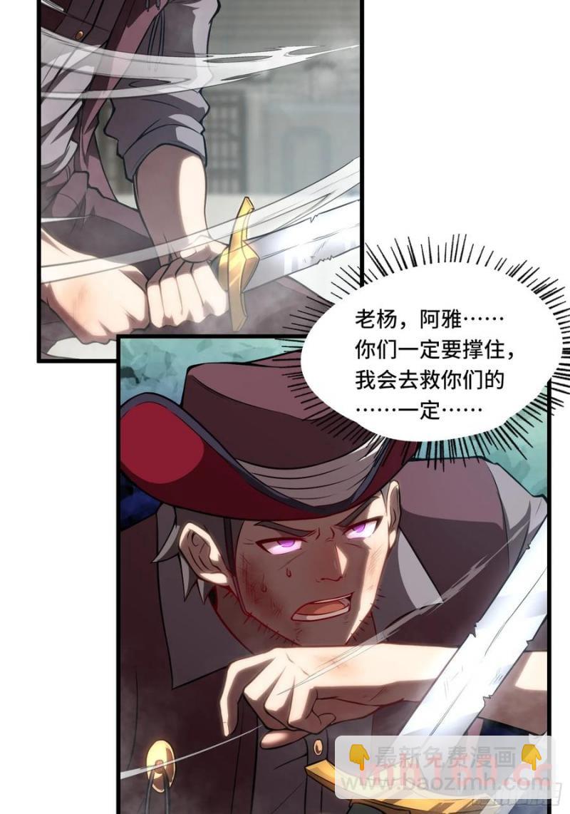 25.乌头和虏骨(1/2)-第22话