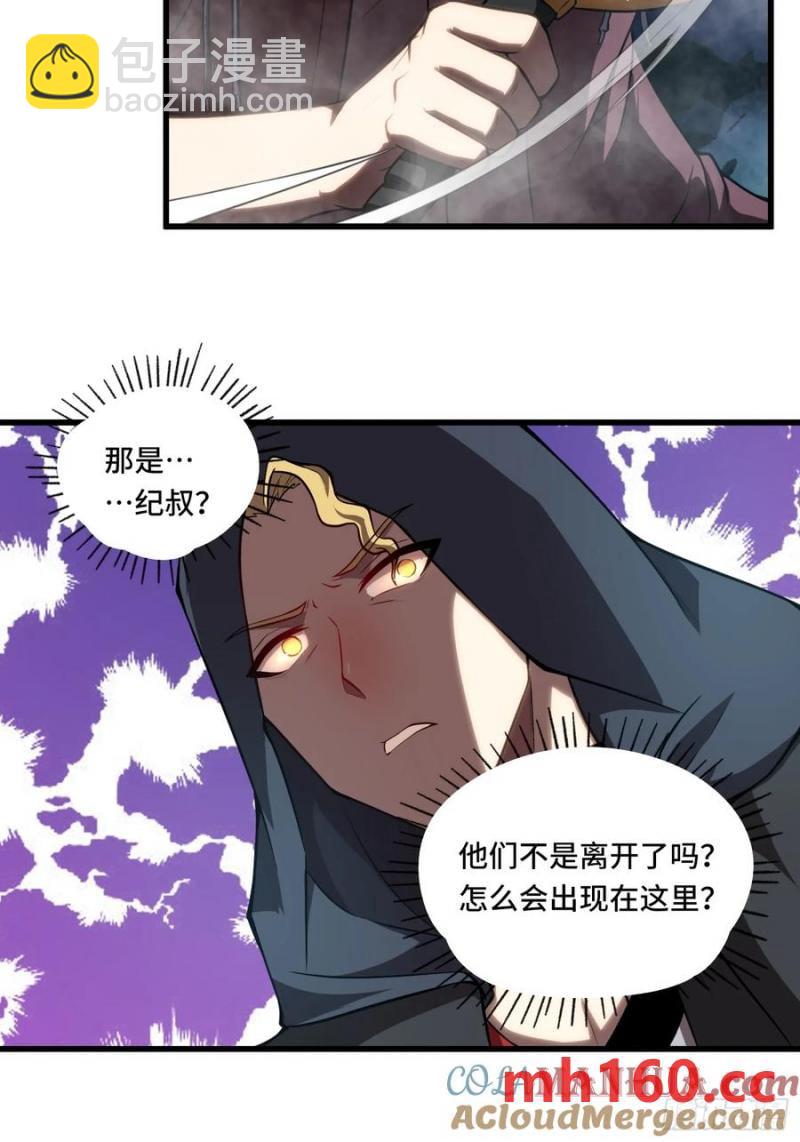 25.乌头和虏骨(1/2)-第22话