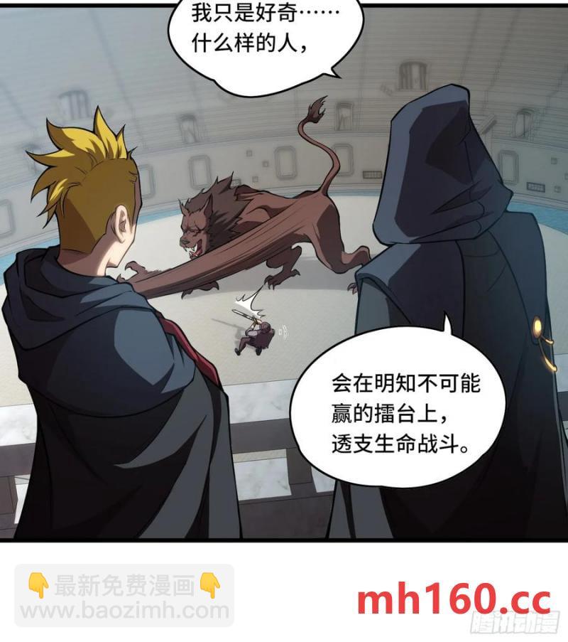 25.乌头和虏骨(1/2)-第22话