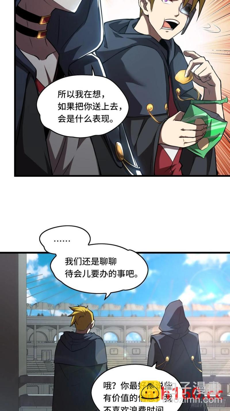 25.乌头和虏骨(1/2)-第22话