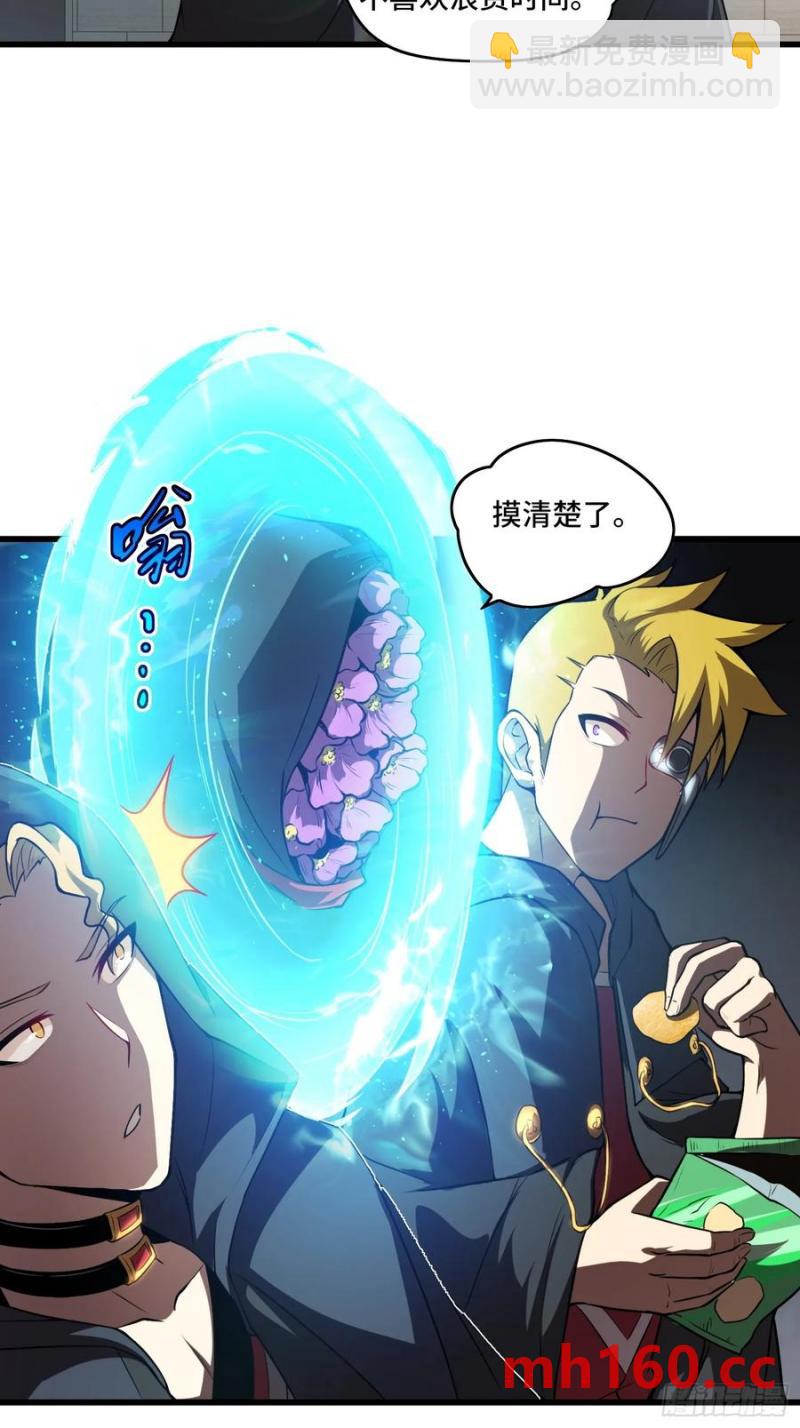 25.乌头和虏骨(1/2)-第22话