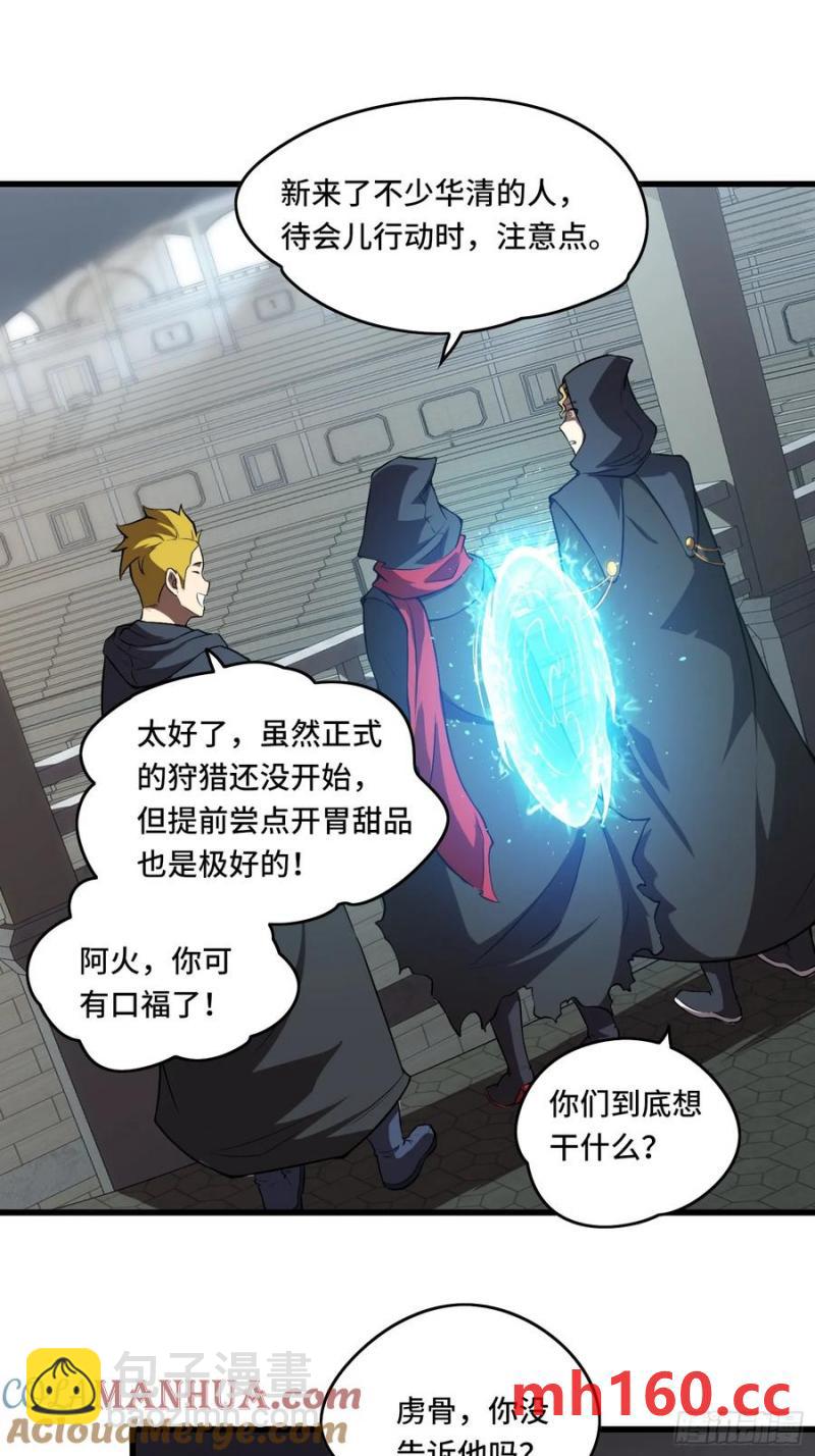 25.乌头和虏骨(1/2)-第22话