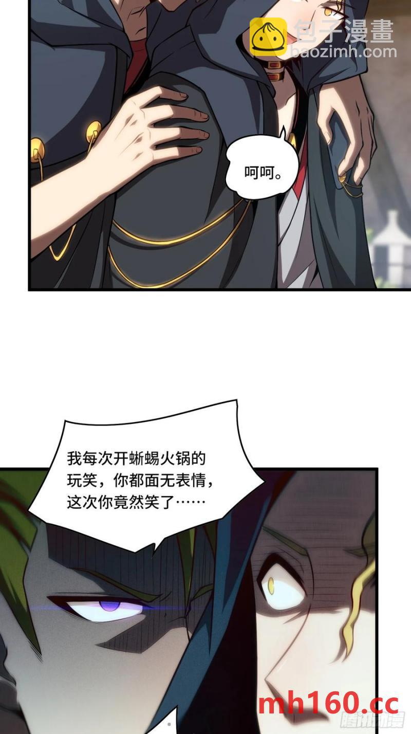 25.乌头和虏骨(1/2)-第22话