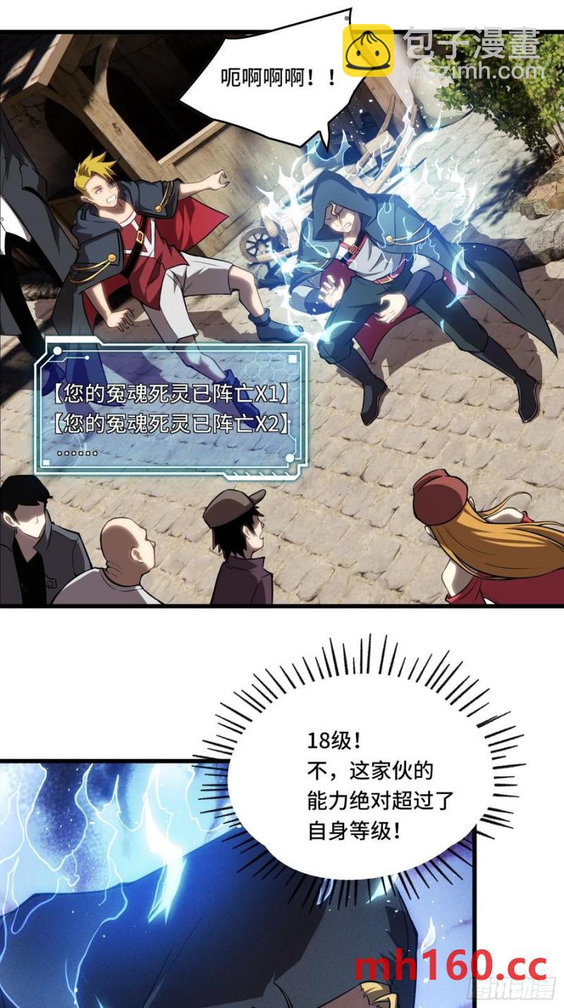 25.乌头和虏骨(1/2)-第22话