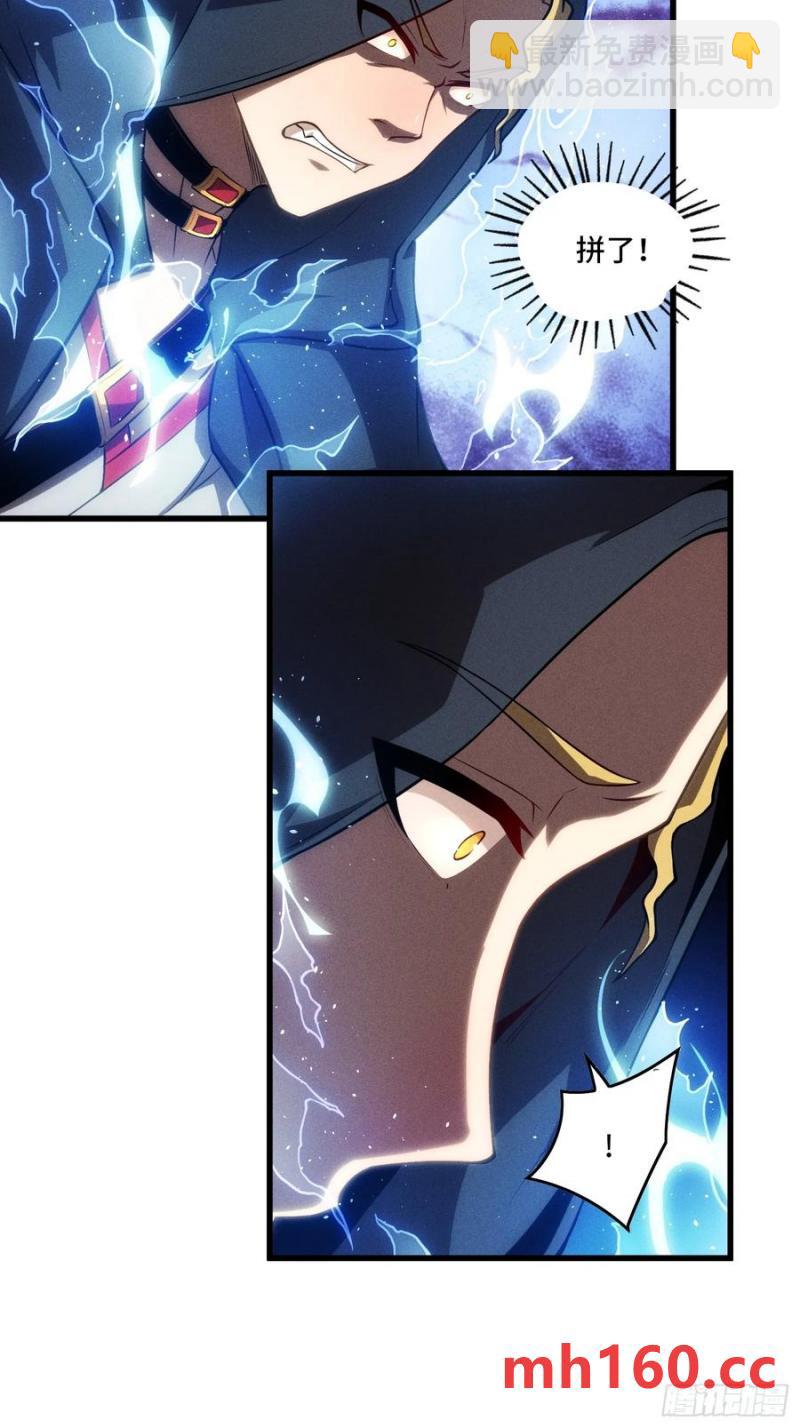 25.乌头和虏骨(1/2)-第22话